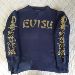 Yamane evisu フリース スウェット EVISU(エヴィス) / スウェット/YAMANE/フリース/裏地カモフラ/40