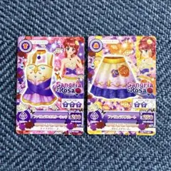 アイカツカード ファビュラスコーデ