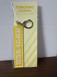 【FC限定】小川智大 お名前ロゴアクリルキーホルダーのサムネイル