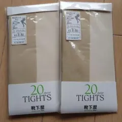 靴下屋 20デニール タイツ サワーベージュ M〜Lのサムネイル