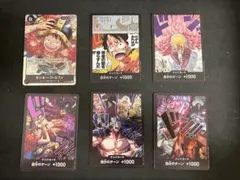 ★T ワンピカード 6点まとめ S1354