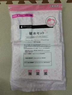 【新品未使用】dacco 破水セット
