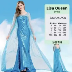 アナと雪の女王 エルサ クイーン ドレス S/M/L/XL/XXL