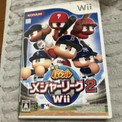 実況パワフルメジャーリーグ2 Wii ソフト