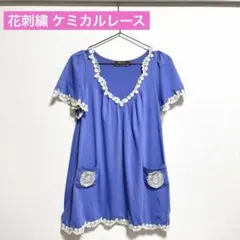 【Rojita】ブルー レース装飾 チュニックのサムネイル