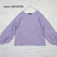 ナノユニバース プルオーバー ニット ボリューム袖 パープル フリー