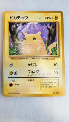 ■希少■ポケモンカード 旧裏　ピカチュウ 初版 マークなしのサムネイル