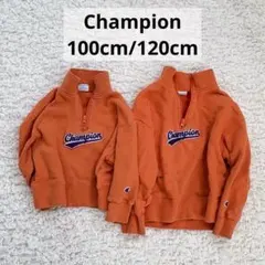 Champion 【100/120】オレンジ ハーフジップ　おそろい　2点セット