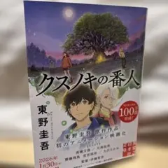 Item thumbnail for item 318d5869-668a-453a-96bf-01e8ab75c069