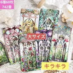 新品❣️ 窓景色花色シリーズ大サイズレトロレーザーPETシール6種60枚