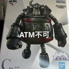 一番くじ　ワンピース　思い描く未来　C賞　エメト