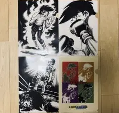 あしたのジョー 40周年非売品クリアファイル 4枚セット