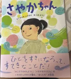 2026年最新】さや香 サインの人気アイテム - メルカリ