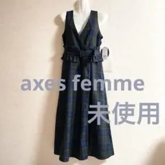 ♪未使用！axes femme 緑系タータンチェック ジャンパースカート