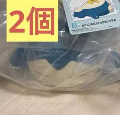 1番くじ B賞カビゴン&ピカチュウ　ぬいぐるみ　２個