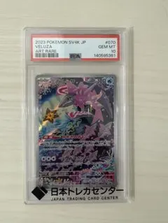 2026年最新】psa10 みがるーさの人気アイテム - メルカリ