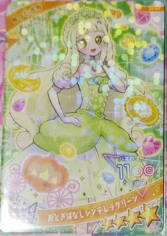 おとぎばなしシンデレラグリーン つむぎ ファンブック付録