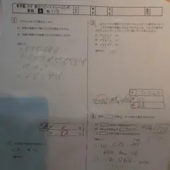 希学園 小5 公開テスト 2021年8月 4教科 - メルカリ