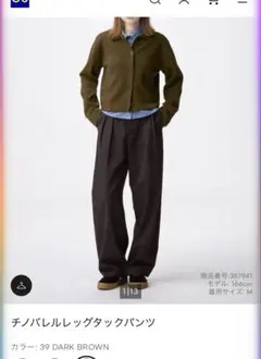 Gu チノバレルレッグタックパンツ