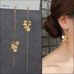 No.537 艶ゴールド 華奢とろみチェーン ゆらゆらフラワーピアス ロング