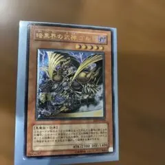 暗黒界の魔神レイン STON-JP017 レリーフ アルティメット - メルカリ