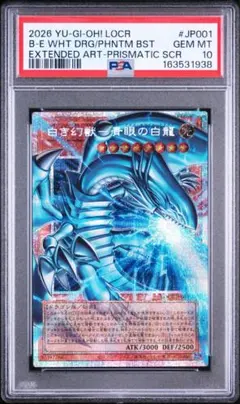 PSA10】白き幻獣 青眼の白龍 オーバーフレーム プリズマ 最安値 - メルカリ
