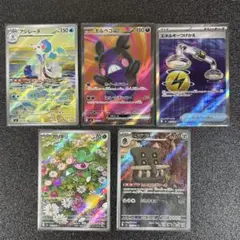 アビスアイ SR AR まとめ売り