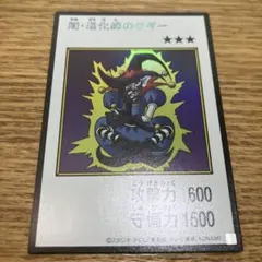 遊戯王　闇道化師サギー　マンガスタイル　カラー