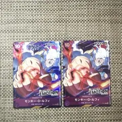 入場者特典カード2枚セット　P-041 ルフィ　ワンピース　エモーション