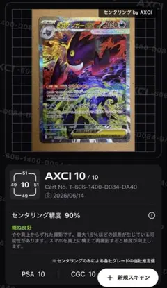ポケモンカード メガドリーム メガゲンガーex SAR センタリング良好
