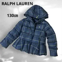 ラルフローレン　ダウンコート　ペプラム　チェック　130㎝　洗える　紺×緑