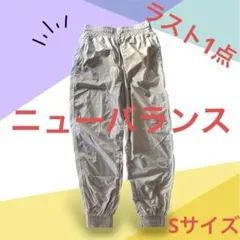 【秋服】ニューバランス New Balance シルバー パンツ Sサイズのサムネイル