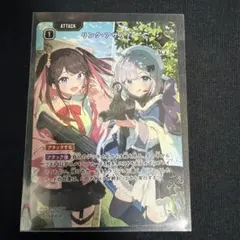 リンクアサルトSRP クロスタ