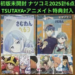 2026年最新】ワンパンマン 初版 1巻の人気アイテム - メルカリ