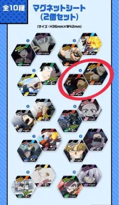 くら寿司 ビッくらポン！ ヒロアカ マグネットシート