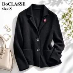 美品✨️ドゥクラッセ DoCLASSE ニットジャケット ブラック S 洗えるのサムネイル