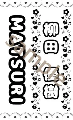 MATSURI ペンライト キンブレシート