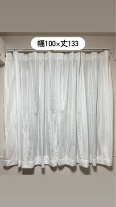 NITORI 遮熱・ミラーレースカーテン幅100×丈133のサムネイル