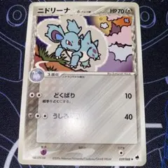 ニドリーナ δ ◆ 拡張パック さいはての攻防 059/068のサムネイル