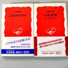 ごみとリサイクル / 行政指導