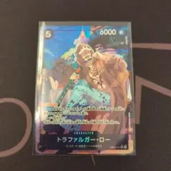 Anime25th Collectionトラファルガー・ロー　SR-P