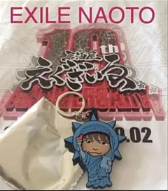【本日まで出品】居酒屋EXILE NAOTO缶バッチ付き着ぐるみホルダー