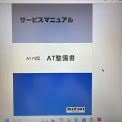 2026年最新】サービスマニュアル jb23の人気アイテム - メルカリ