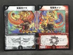 2026年最新】竜極神ゲキの人気アイテム - メルカリ