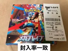 ポケモンカード　メガブレイブ　1BOX 新品　未開封　シュリンクなしぺりぺりなし