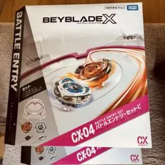 Beyblade X CX-04 バトルエントリーセット