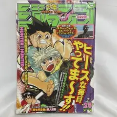 週刊少年ジャンプ 2003年 52号 ハンターハンター表紙 - メルカリ