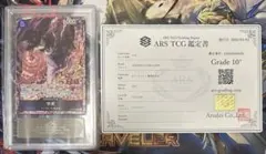 【ARS10+】サボ SR プロモ 8パックバトル