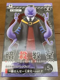 暗殺教室　DXFフィギュア　殺せんせー　ばつ殺せんせー