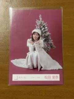松田里奈 生写真(2025年サンタ衣装)1枚